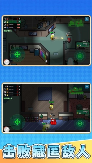 疯狂宇宙兵团截图1