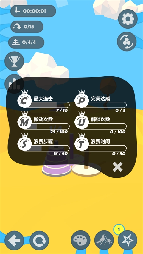 Hanoi安卓版截图1