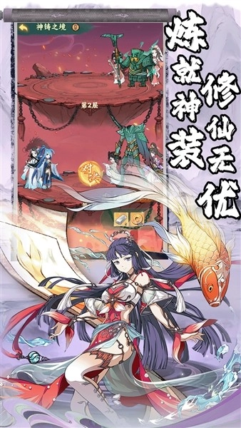 仙路争锋解锁极品神装版截图1