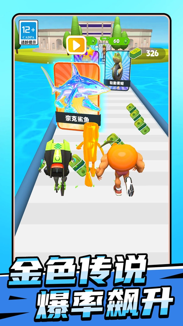 山海冲冲冲截图1