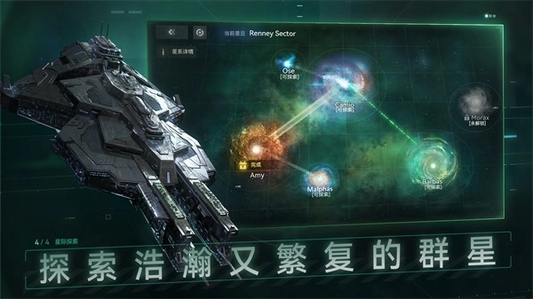 新星银河舰队2026截图1