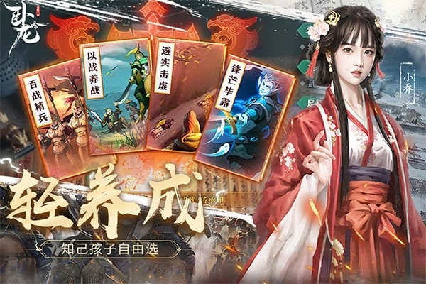 卧龙吟公益服安卓版截图1