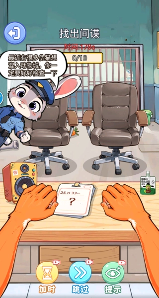 真是大聪明截图1