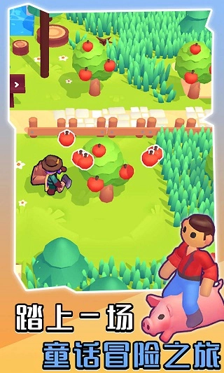 我的梦幻小岛(无广告版截图1