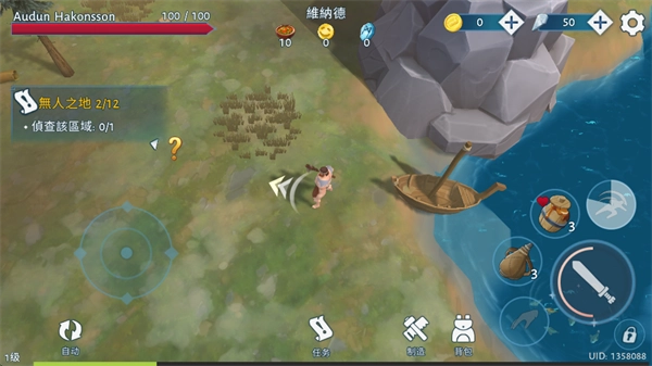 文兰故事维京生存(Vikings安装器)截图1