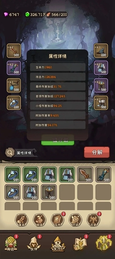 坍塌世界游戏截图1