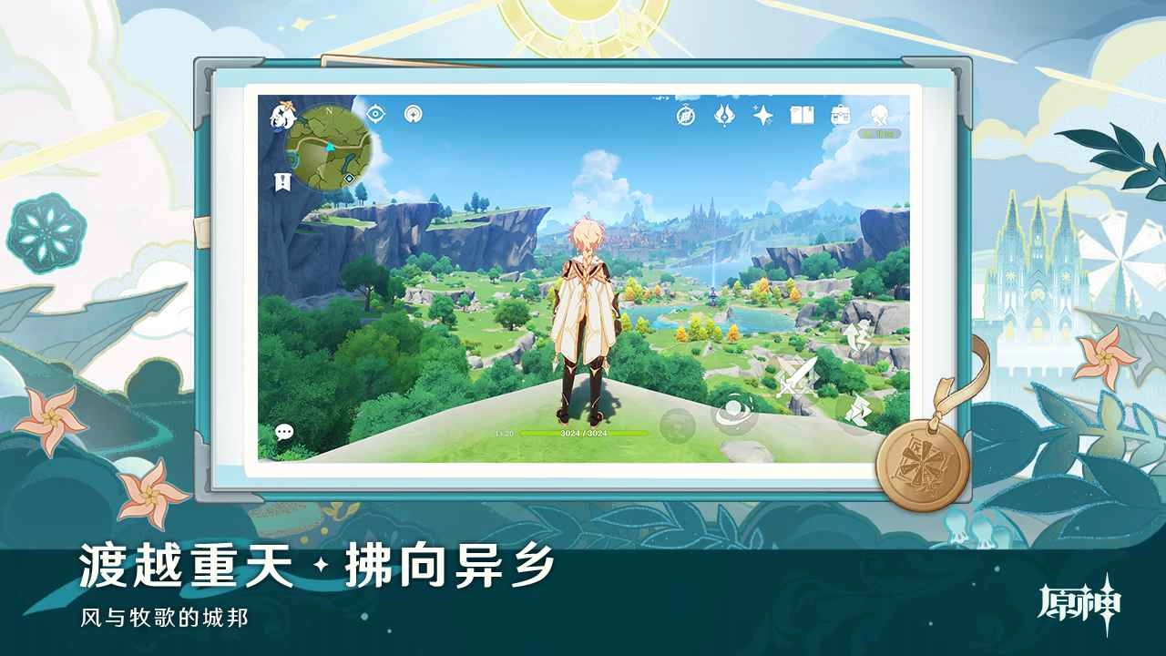 原神(小米服)截图1