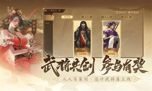 三国杀：一将成名vivo版截图1
