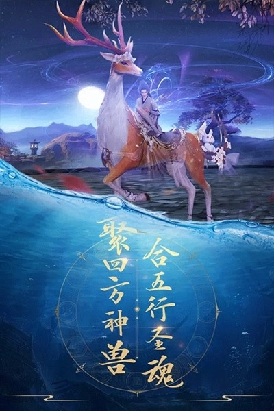 青云诀单机版截图1