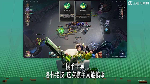 王者万象棋2026截图1