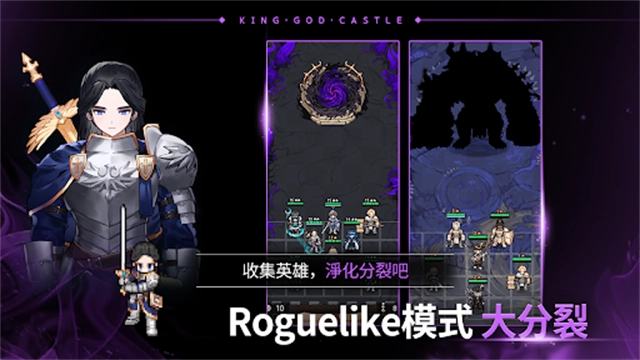 神王城堡2026截图1