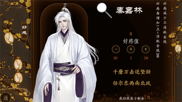 踏雪行歌2026截图1