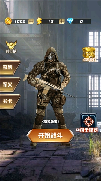 荒岛枪训复活战联机版截图1