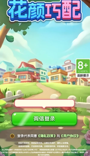 花颜巧配赚钱游戏截图1