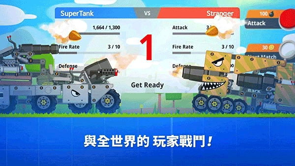 SuperTank安卓版截图1