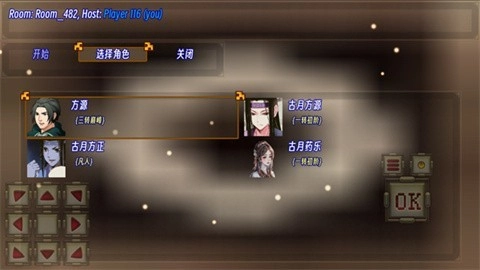 蛊真人免费版截图1