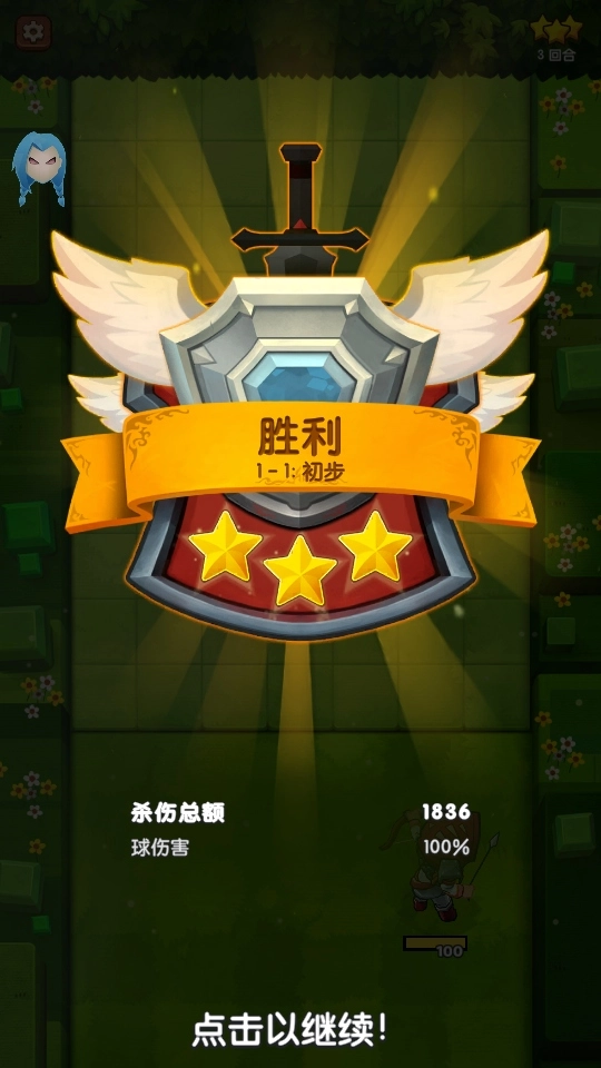 泰坦破坏者游戏(Titan Breaker)  安卓版截图1