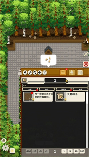 放置农场汉化版截图1