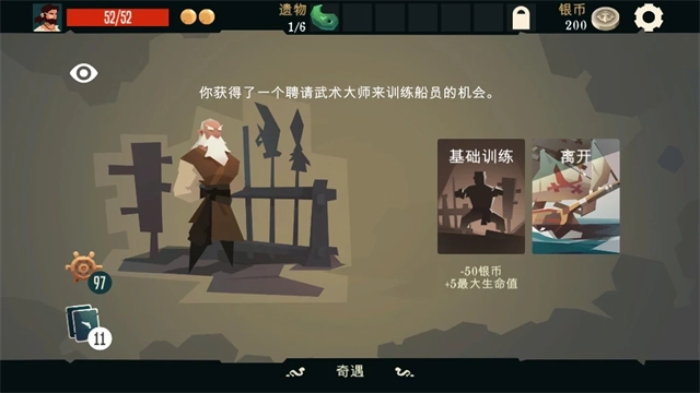 枪与香蕉(Pirates Outlaws)  手机版截图1