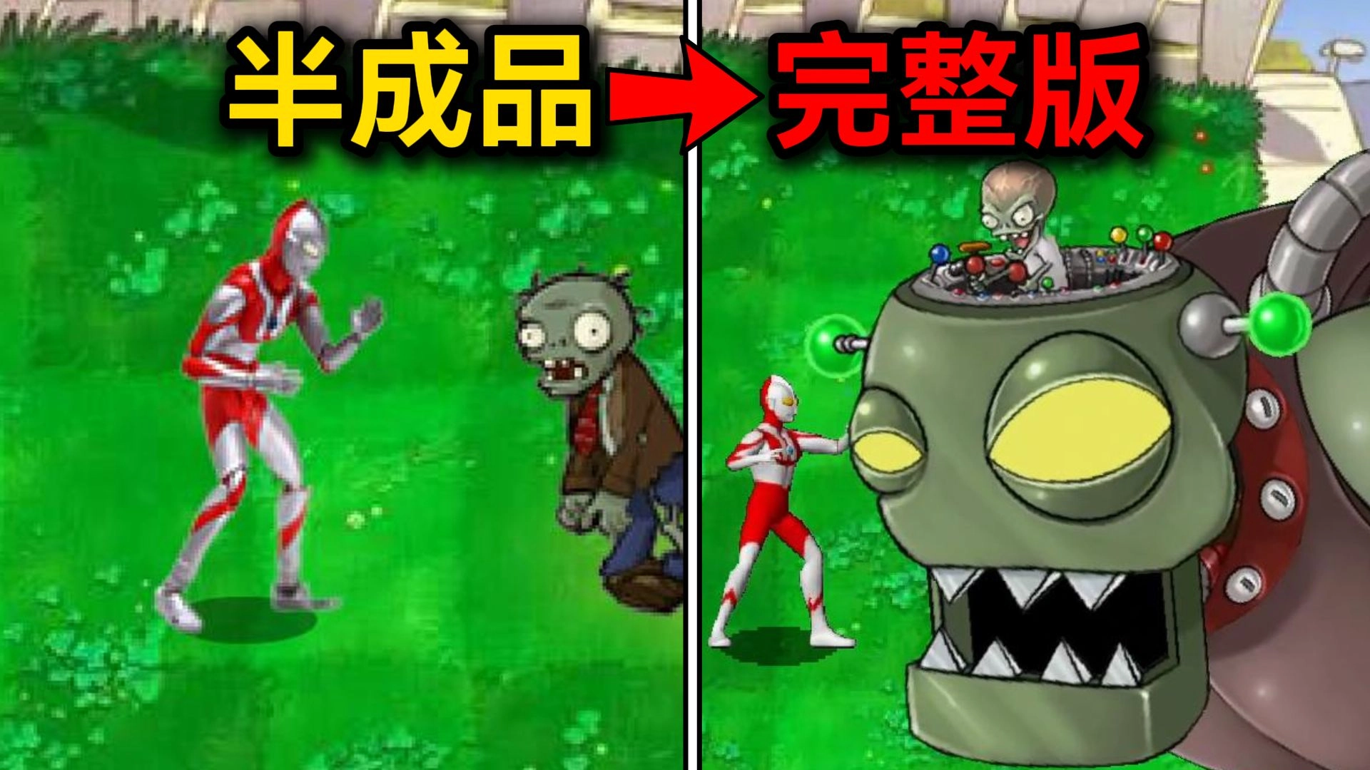 奥特曼大战僵尸plus截图1