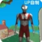 奥特曼大战僵尸plus