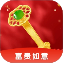 富贵如意红包版