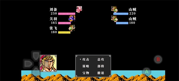 吞食天地2怀旧版截图1