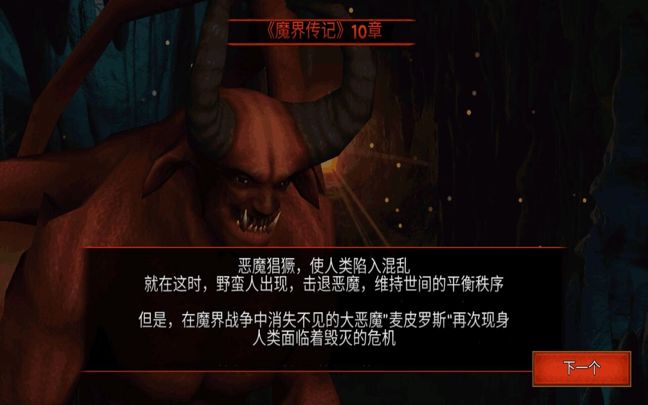 死亡地牢内购版截图1