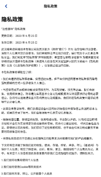 治愈猫咪红包版截图1