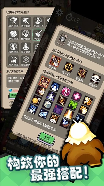 守个蛋安卓版截图1