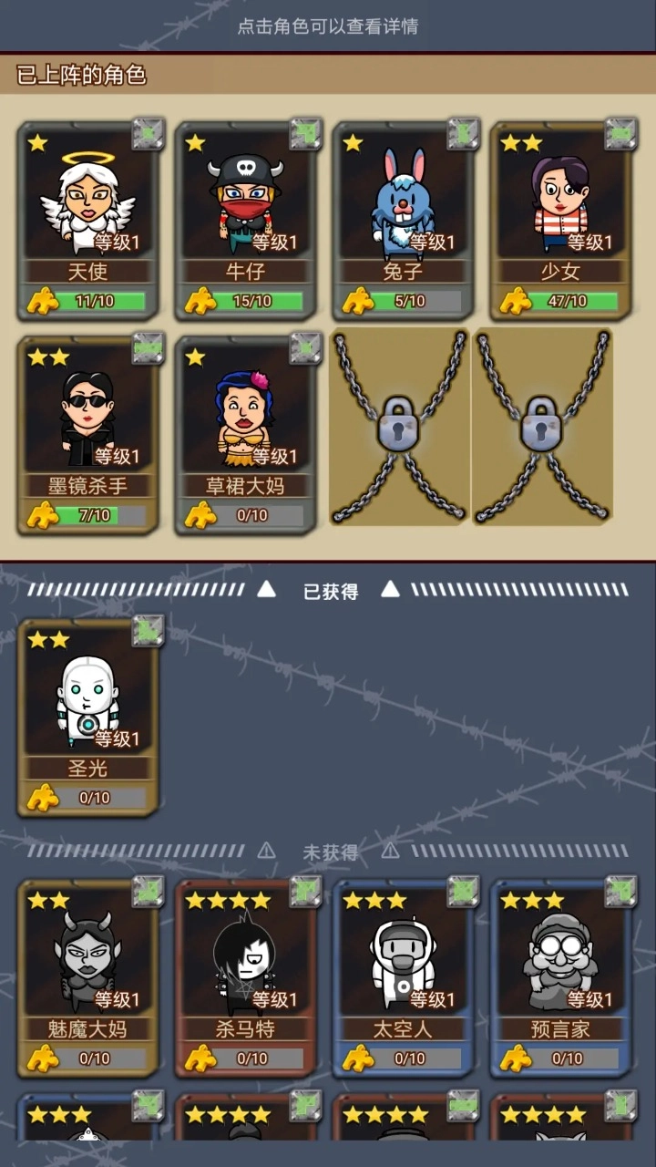 逃出围堵镇截图1