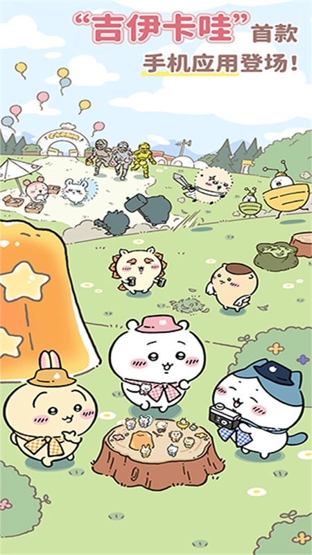 口袋吉伊卡哇国际服版截图1