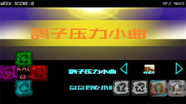 fnf鸽子压力小曲截图1