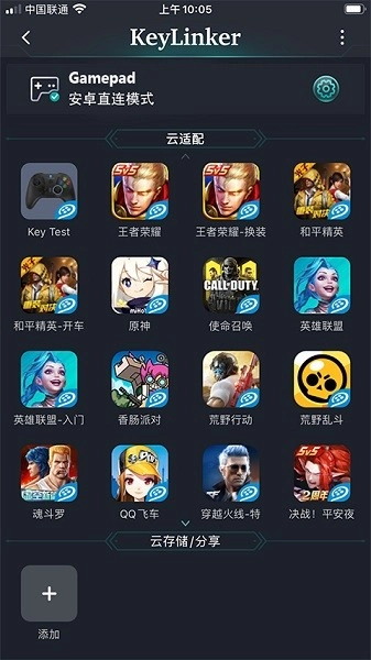 keylinker截图1