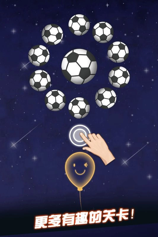 流浪气球截图1