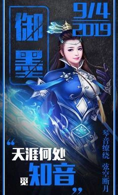 蜀山平妖录截图1