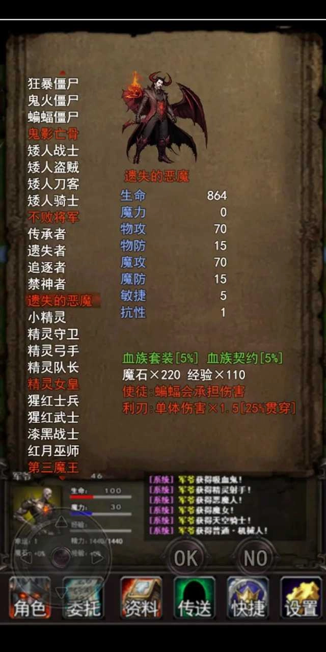 永恒传说汉化版截图1