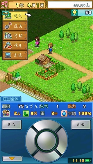 大空庄园安卓版截图1