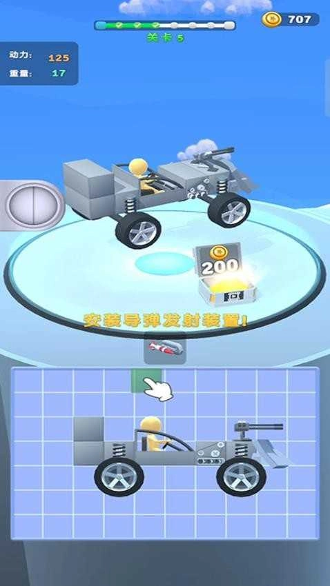 奥利给冲冲冲截图1