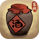 逍遥客栈中文版