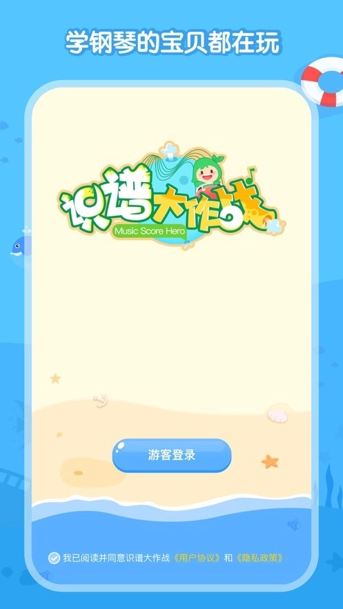 识谱大作战截图1