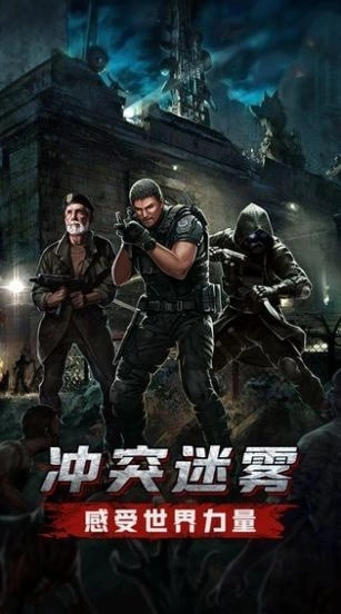 末世突击队截图1