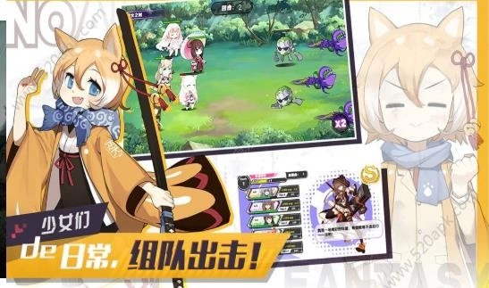 净化幻兽少女集结截图1