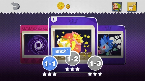 国王指意内购版截图1