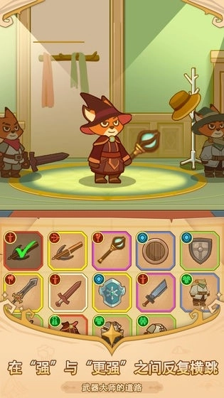 福尼逗恶龙安装截图1