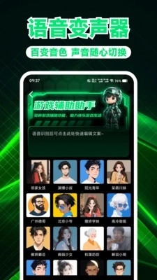 游戏万能神器截图1