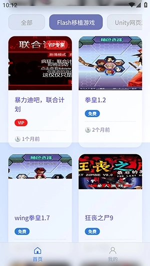 阿蒙游戏盒正版截图1