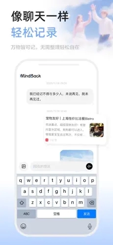 mindback截图1