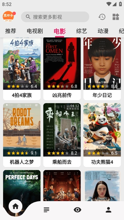 真不卡影视截图1