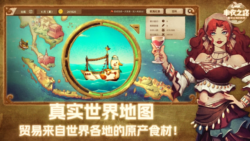 丰收之路游戏截图1